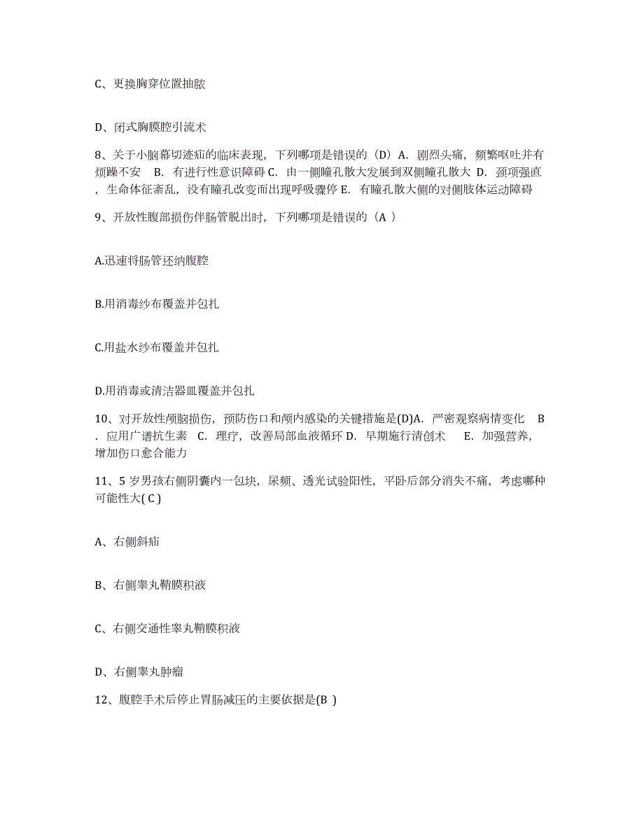 20212022年度吉林省伊通满族自治县中医院护士招聘题库及答案_第3页