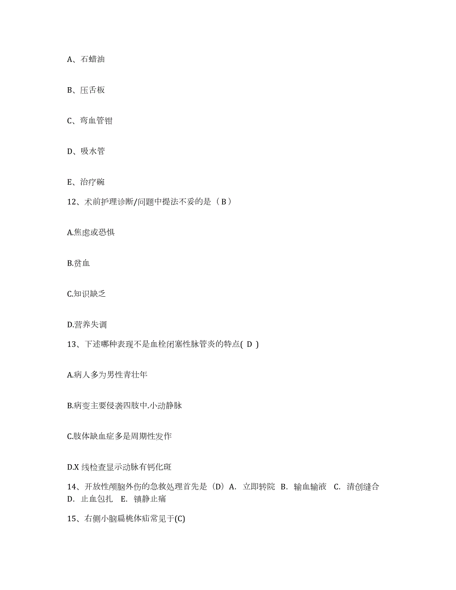 2021-2022年度辽宁省黎明二零四医院护士招聘考前冲刺试卷A卷含答案_第4页