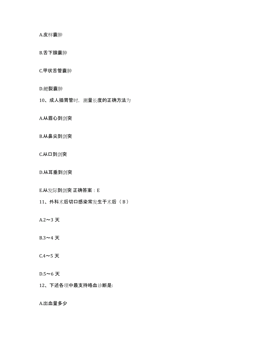 2021-2022年度辽宁省沈阳市沈阳水泵厂职工医院护士招聘题库练习试卷B卷附答案_第4页