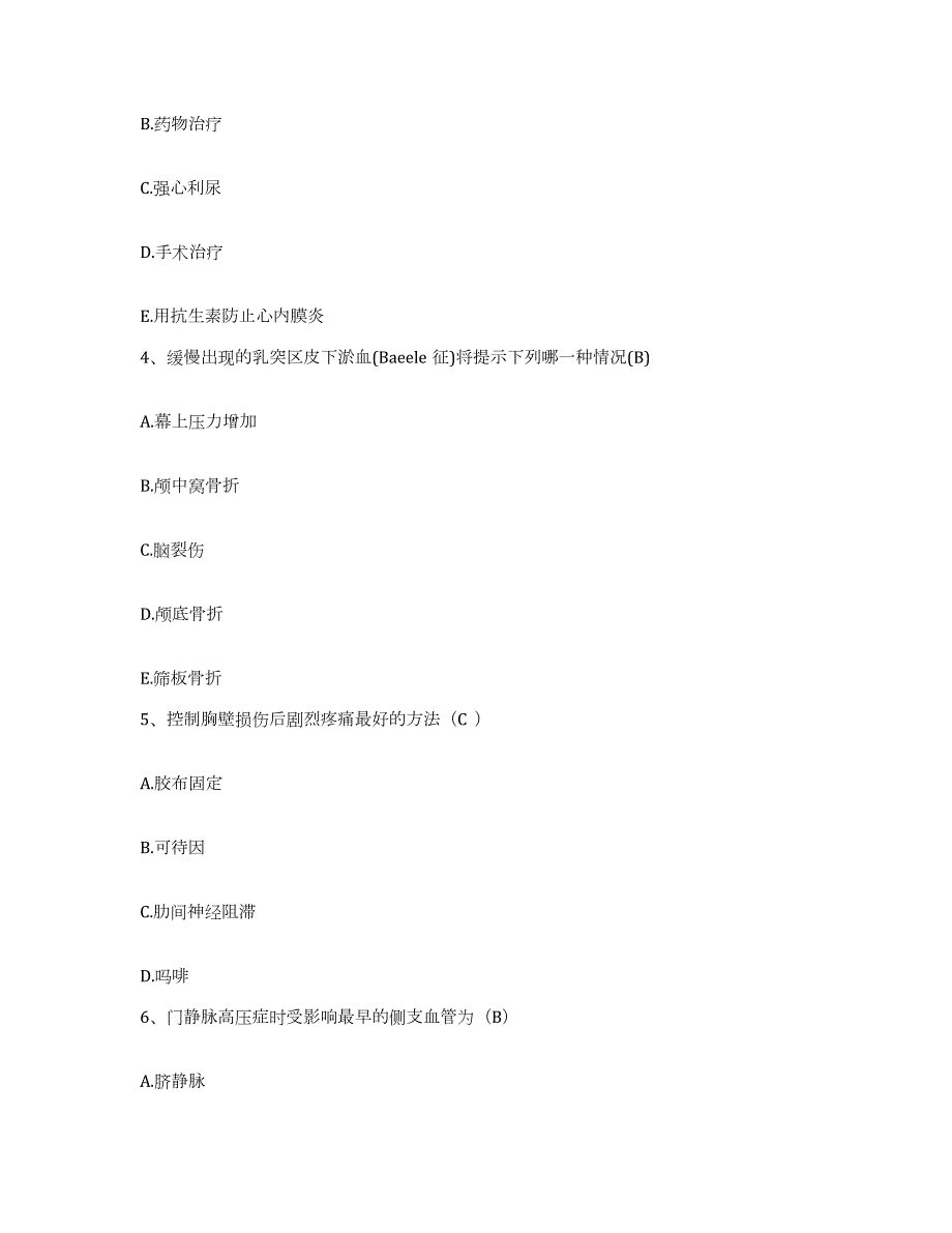 20212022年度吉林省劳改中心医院护士招聘通关考试题库带答案解析_第2页