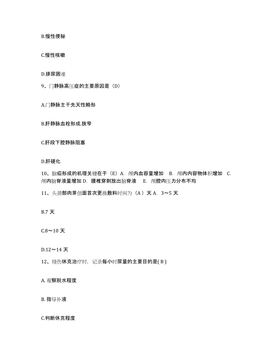 2021-2022年度辽宁省本溪市本溪钢铁公司卫校附属医院护士招聘模拟题库及答案_第3页