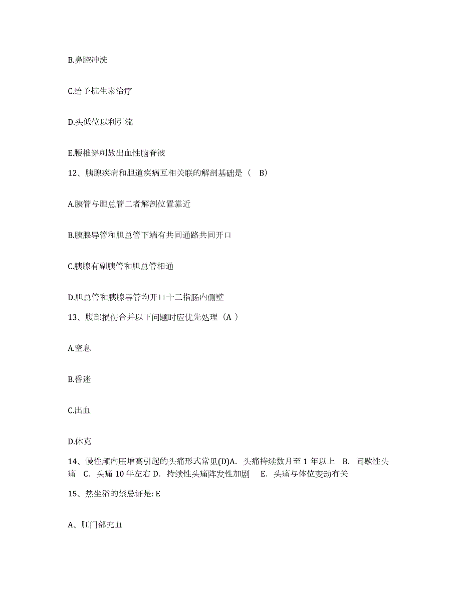 2021-2022年度辽宁省铁岭市中心医院护士招聘题库附答案（典型题）_第4页