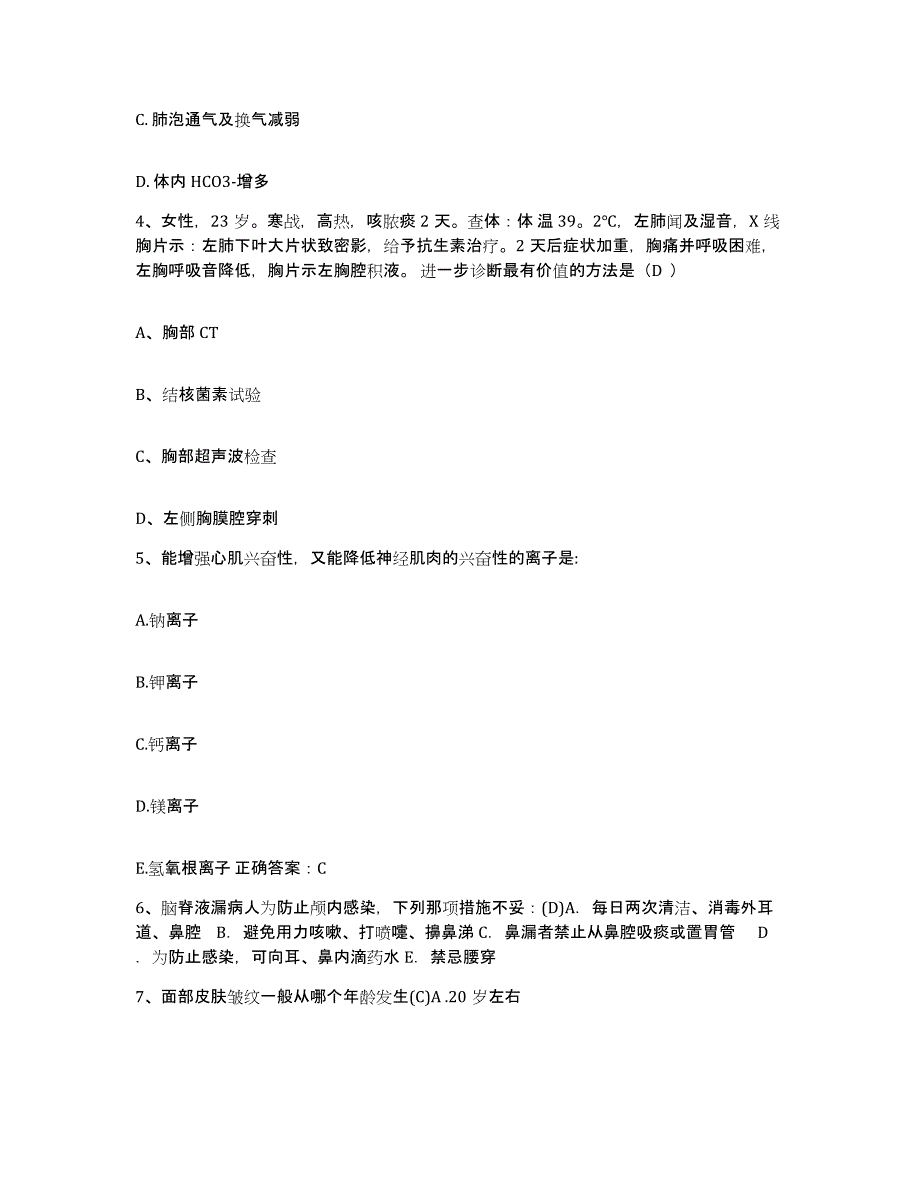 2021-2022年度辽宁省辽中县妇幼保健站护士招聘考试题库_第2页