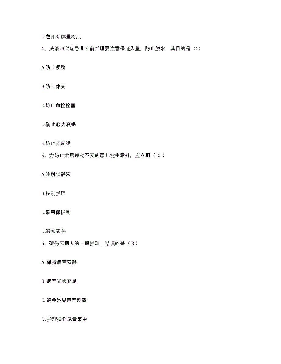 20212022年度吉林省四平市铁西区妇幼保健站护士招聘过关检测试卷A卷附答案_第2页