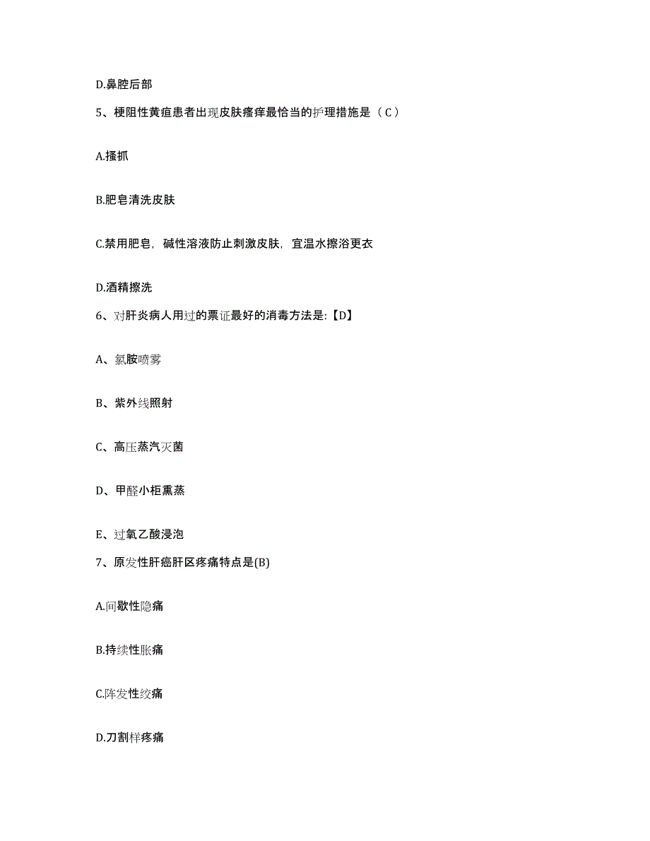 20212022年度吉林省东丰县辽源市钢铁厂医院护士招聘过关检测试卷B卷附答案_第2页