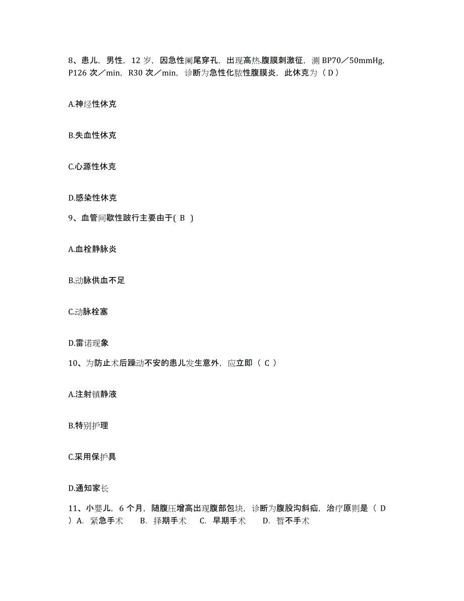 20212022年度吉林省东丰县辽源市钢铁厂医院护士招聘过关检测试卷B卷附答案_第3页