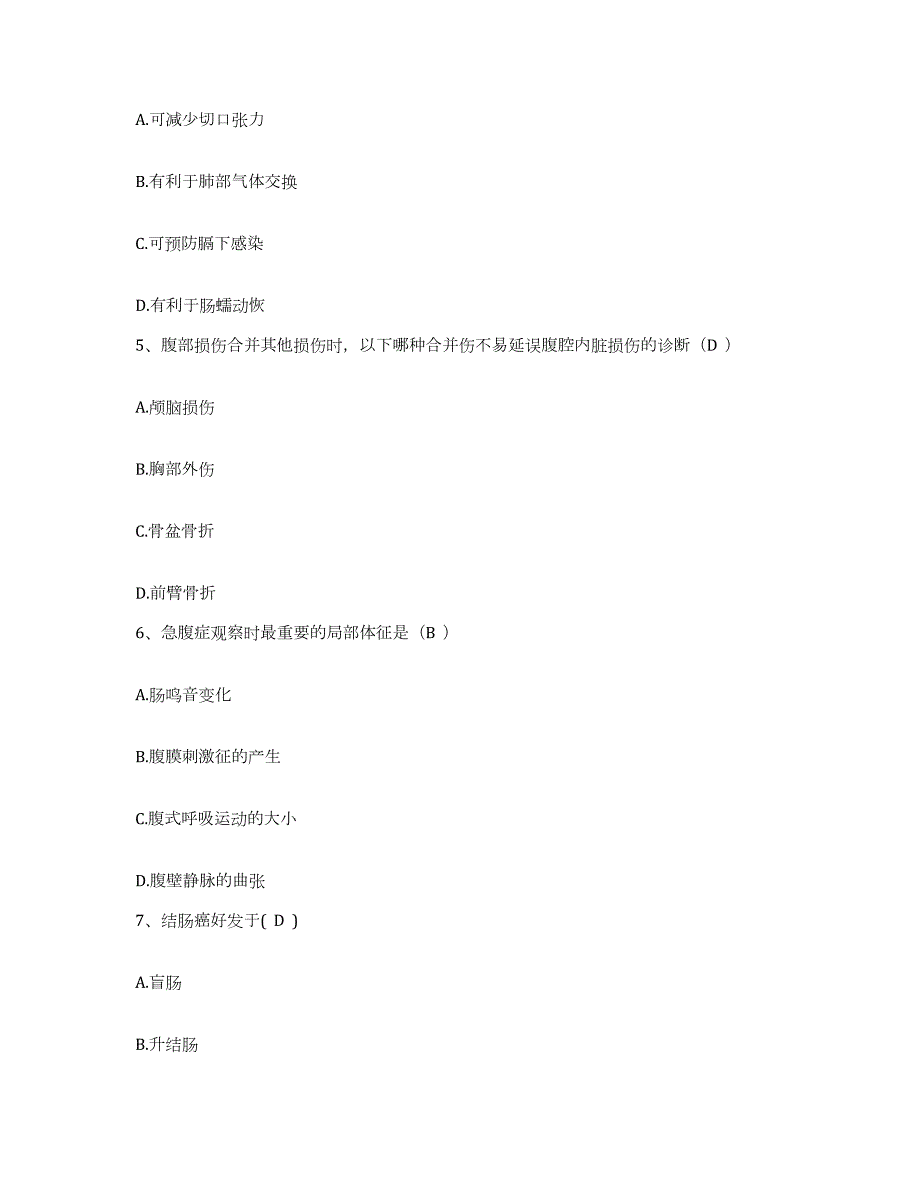 20212022年度吉林省吉林市妇产医院护士招聘题库检测试卷B卷附答案_第2页