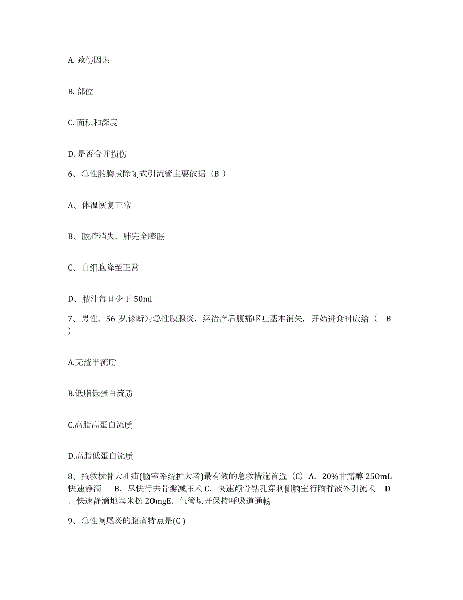 20212022年度吉林省吉林市中西医结合心脑血管病医院护士招聘自我检测试卷B卷附答案_第2页