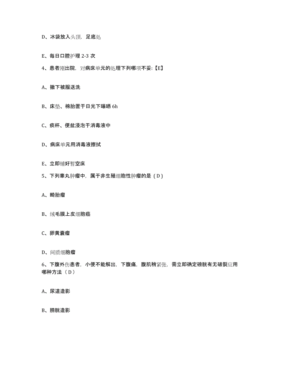 2021-2022年度吉林省松原市妇幼保健院护士招聘典型题汇编及答案_第2页