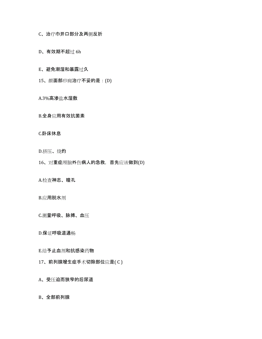 20212022年度吉林省吉林市龙潭区铁东医院护士招聘押题练习试题B卷含答案_第4页