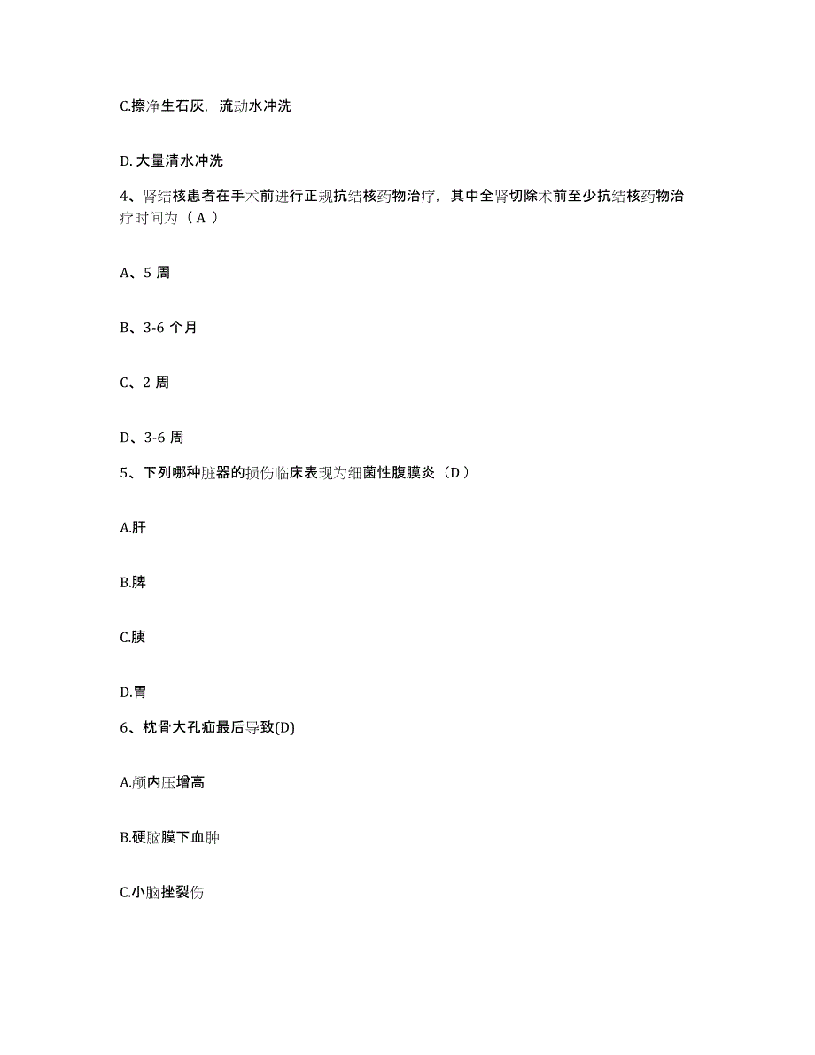 2021-2022年度吉林省松原市宁江区妇幼保健院护士招聘模拟预测参考题库及答案_第2页