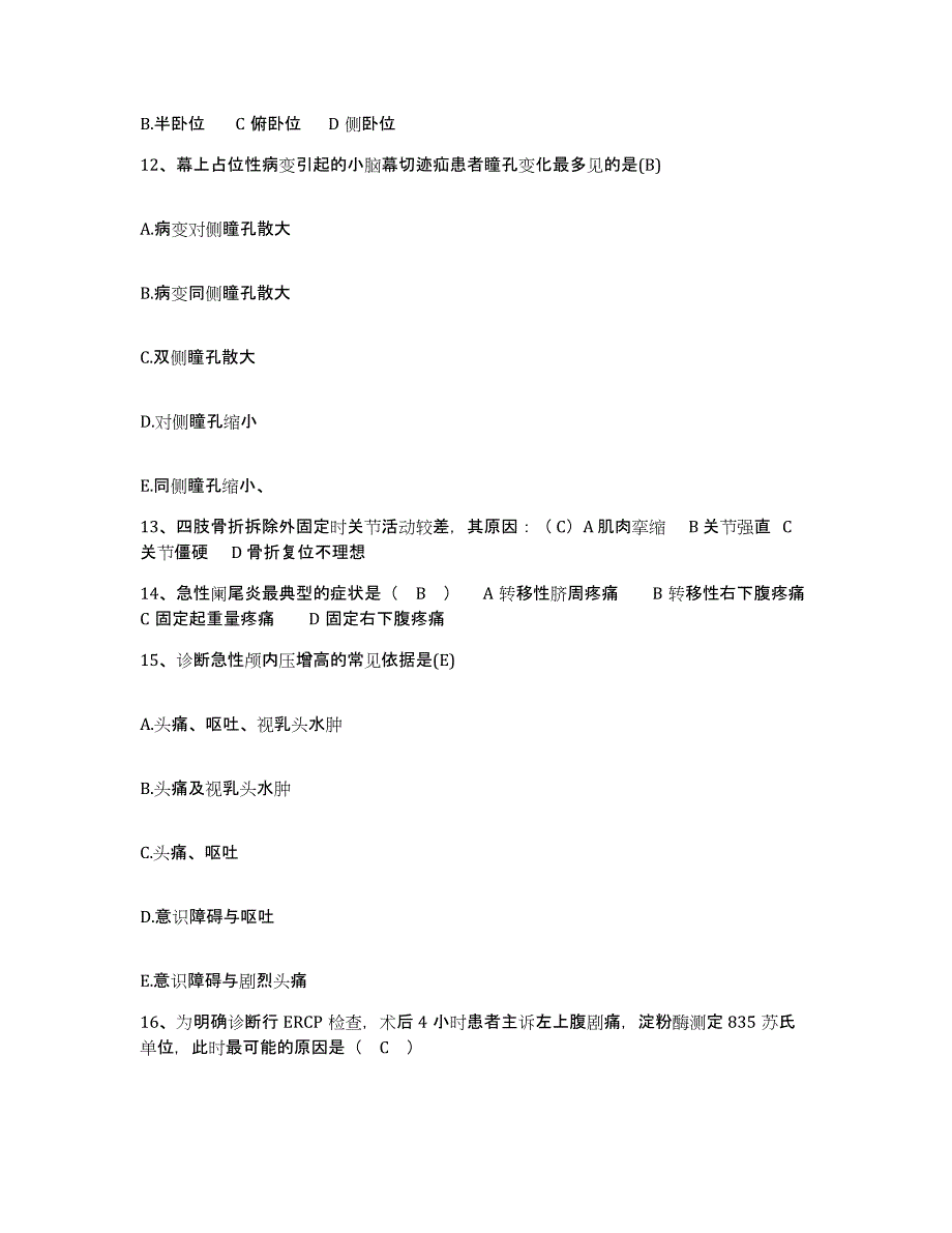 20212022年度吉林省农安市中医院护士招聘全真模拟考试试卷B卷含答案_第4页