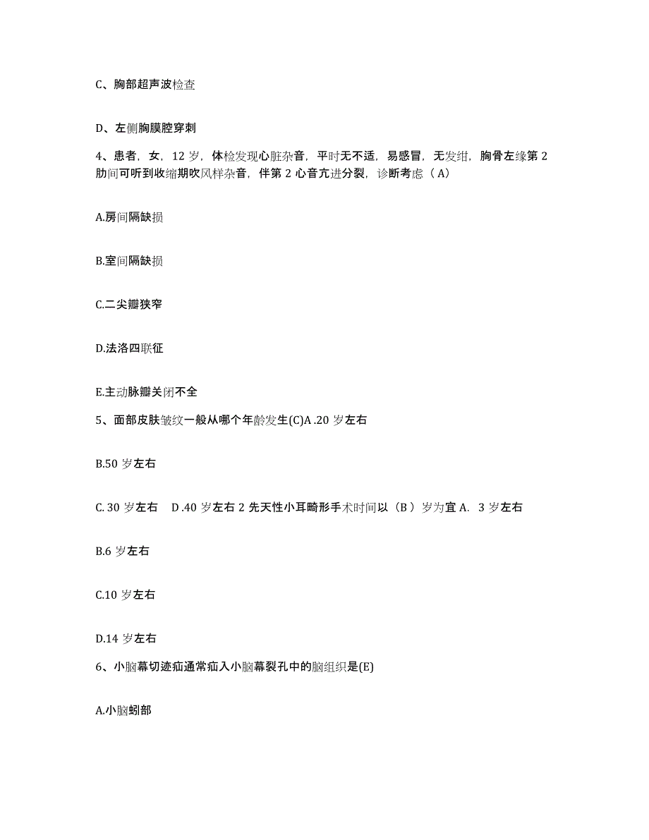 20212022年度吉林省和龙市和龙煤矿职工医院护士招聘提升训练试卷A卷附答案_第2页