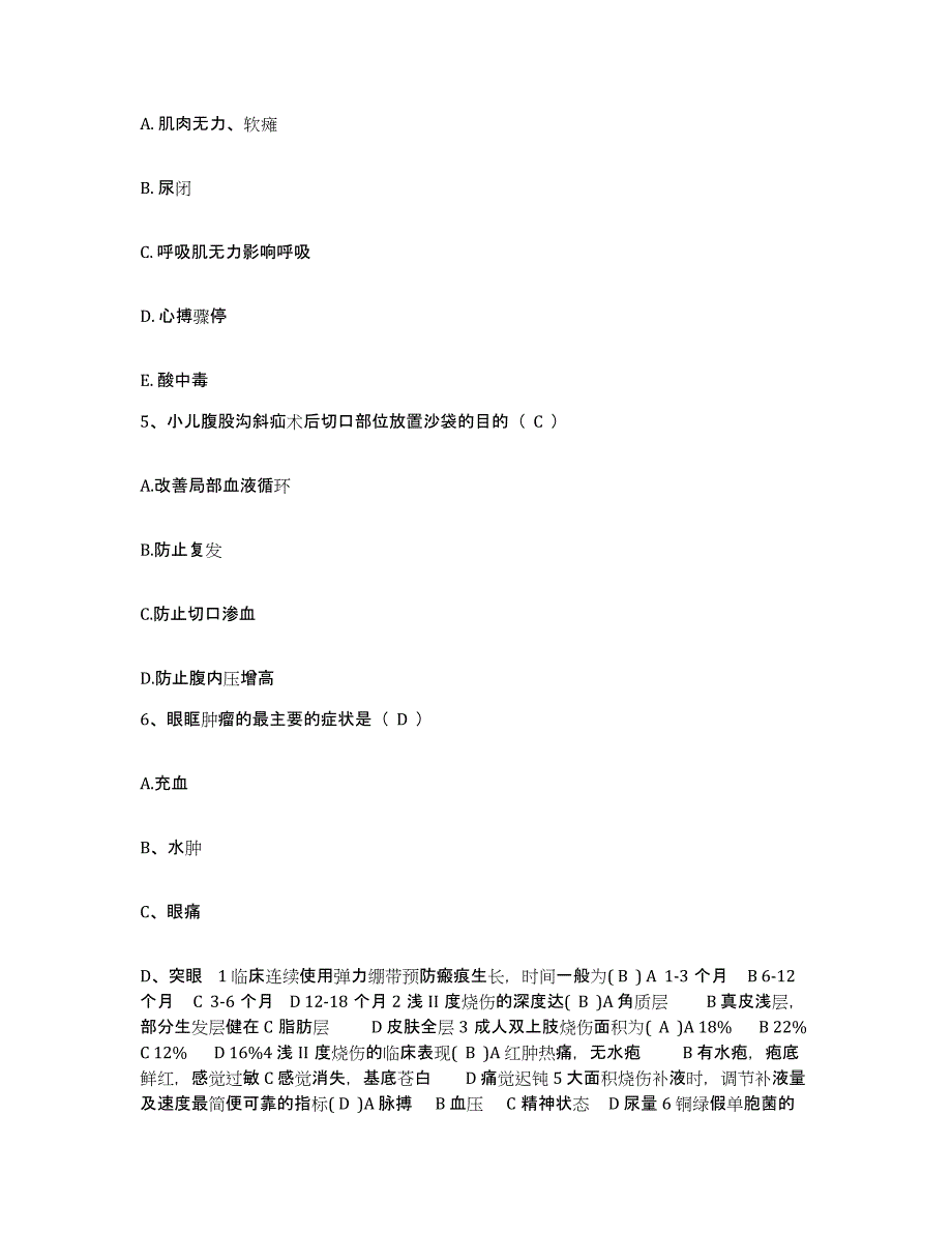 2021-2022年度辽宁省鞍山市铁东区医院护士招聘模拟考试试卷B卷含答案_第2页