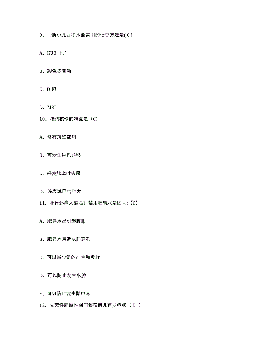 2021-2022年度辽宁省邮电医院护士招聘综合练习试卷B卷附答案_第3页