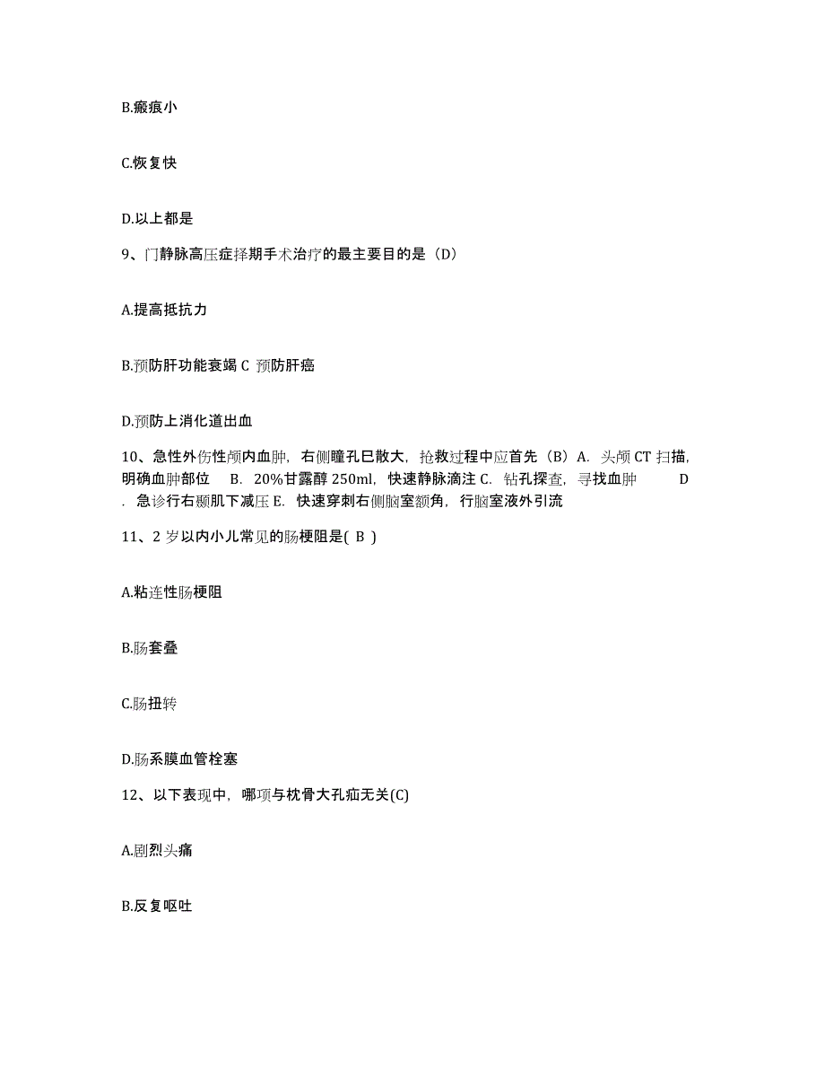 2021-2022年度辽宁省沈阳市沈阳第四建筑公司职工医院护士招聘能力提升试卷A卷附答案_第3页