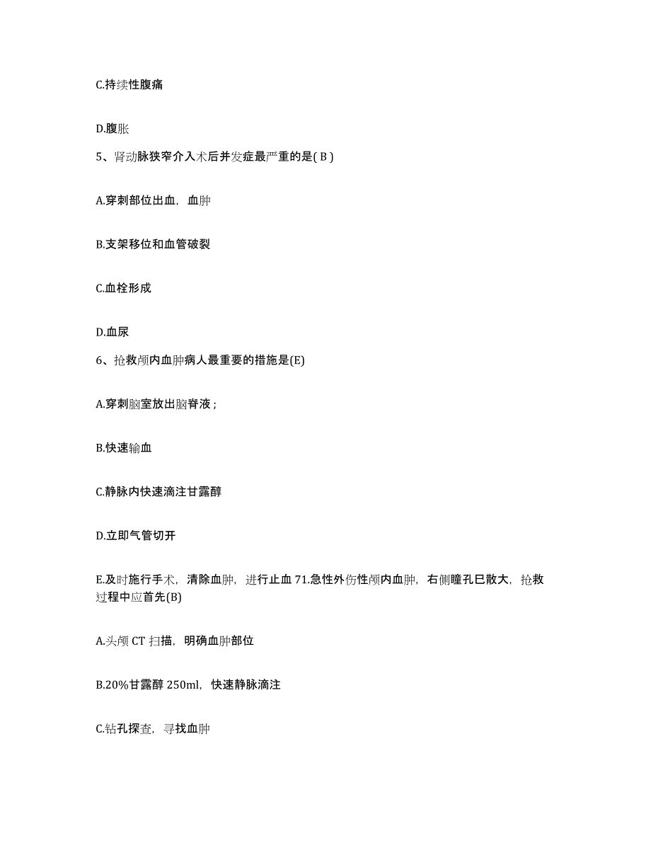 2021-2022年度辽宁省庄河市人民医院护士招聘模拟题库及答案_第2页