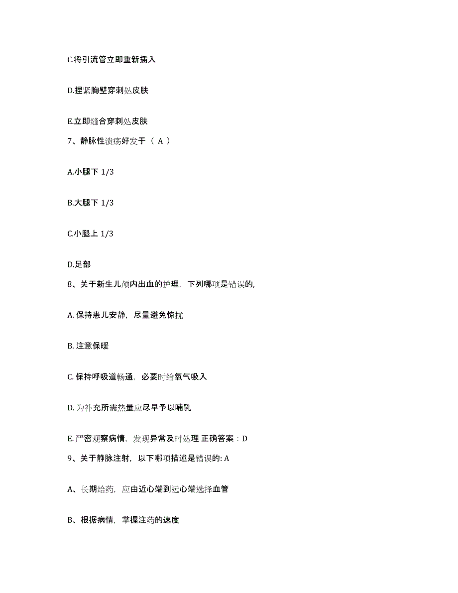 2021-2022年度辽宁省铁岭市银州区中西医结合医院护士招聘押题练习试题A卷含答案_第3页