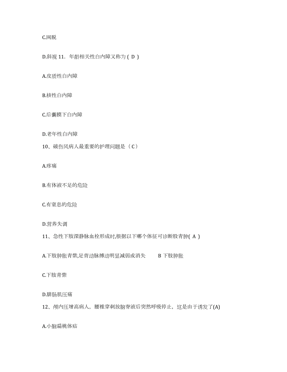 20212022年度吉林省前郭县中医院护士招聘真题练习试卷A卷附答案_第4页