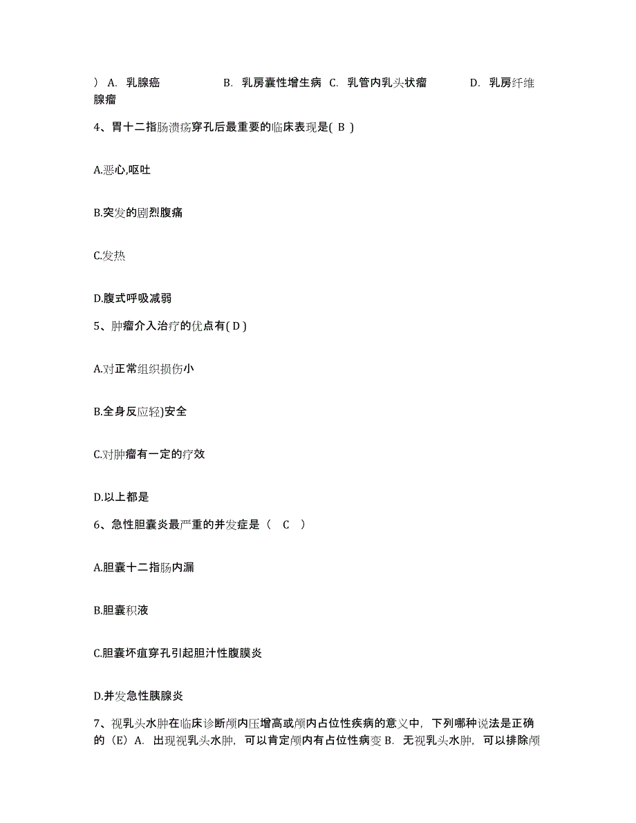 2021-2022年度辽宁省沈阳市东陵区中心医院护士招聘能力提升试卷B卷附答案_第2页