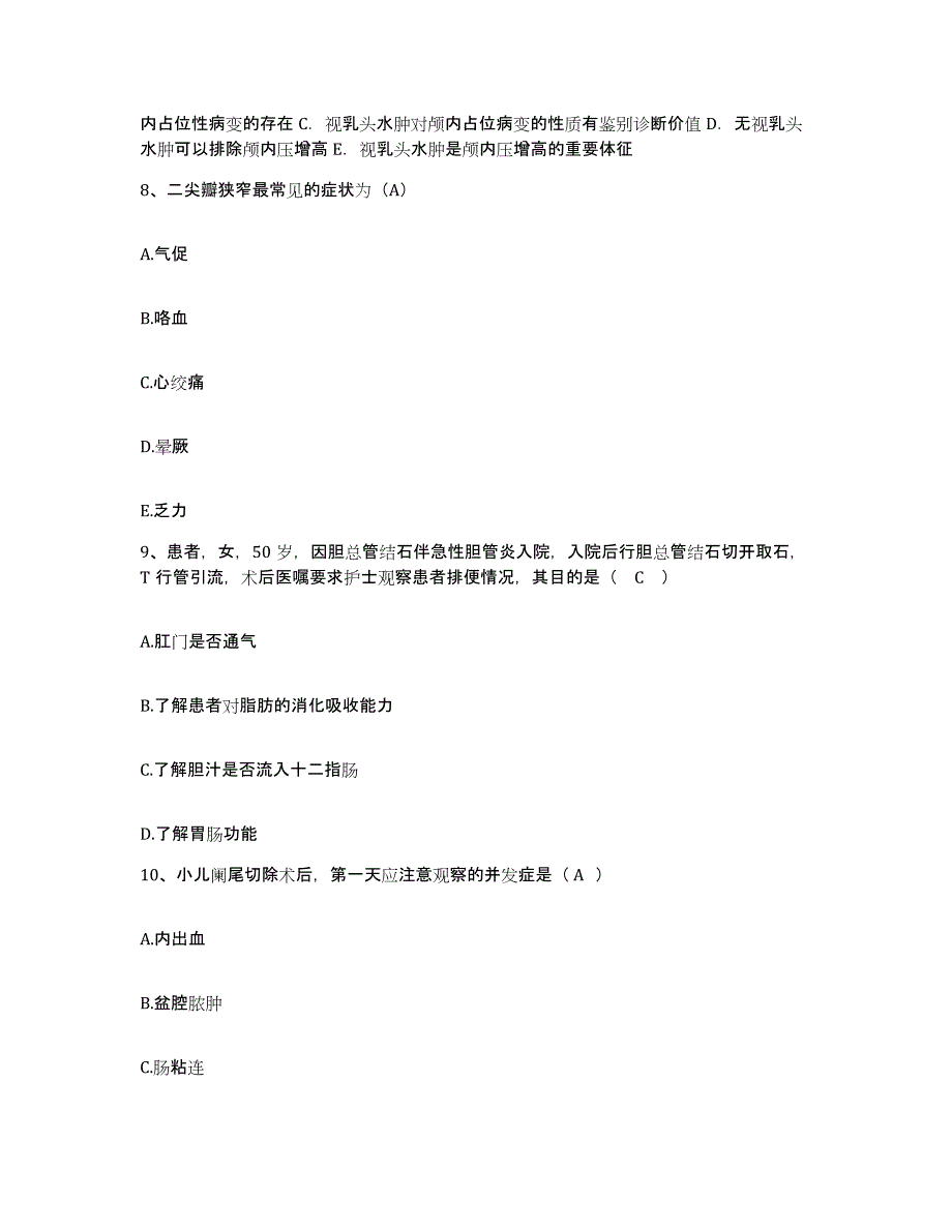 2021-2022年度辽宁省沈阳市东陵区中心医院护士招聘能力提升试卷B卷附答案_第3页