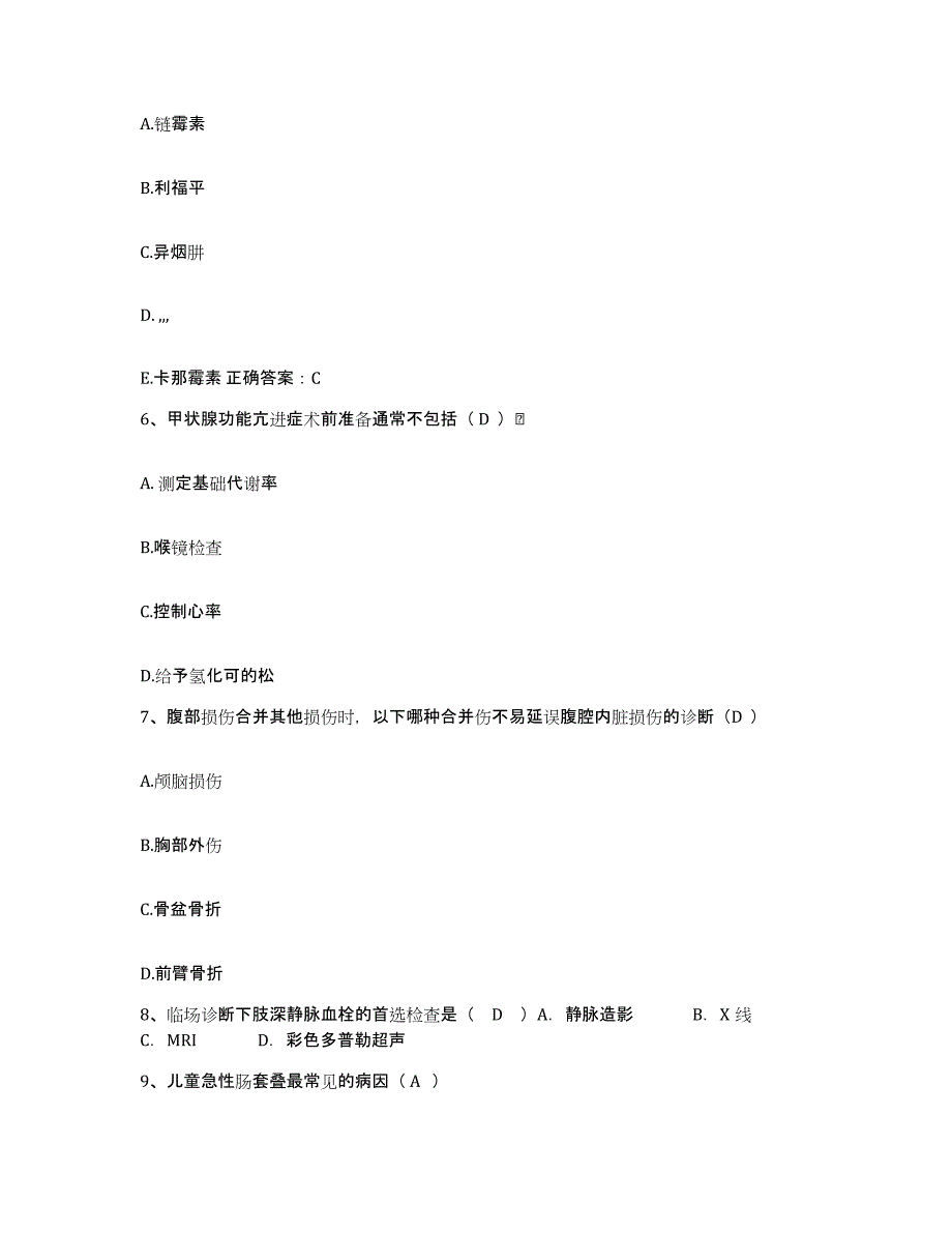 2021-2022年度辽宁省沈阳市沈河区烧伤专科医院护士招聘典型题汇编及答案_第2页