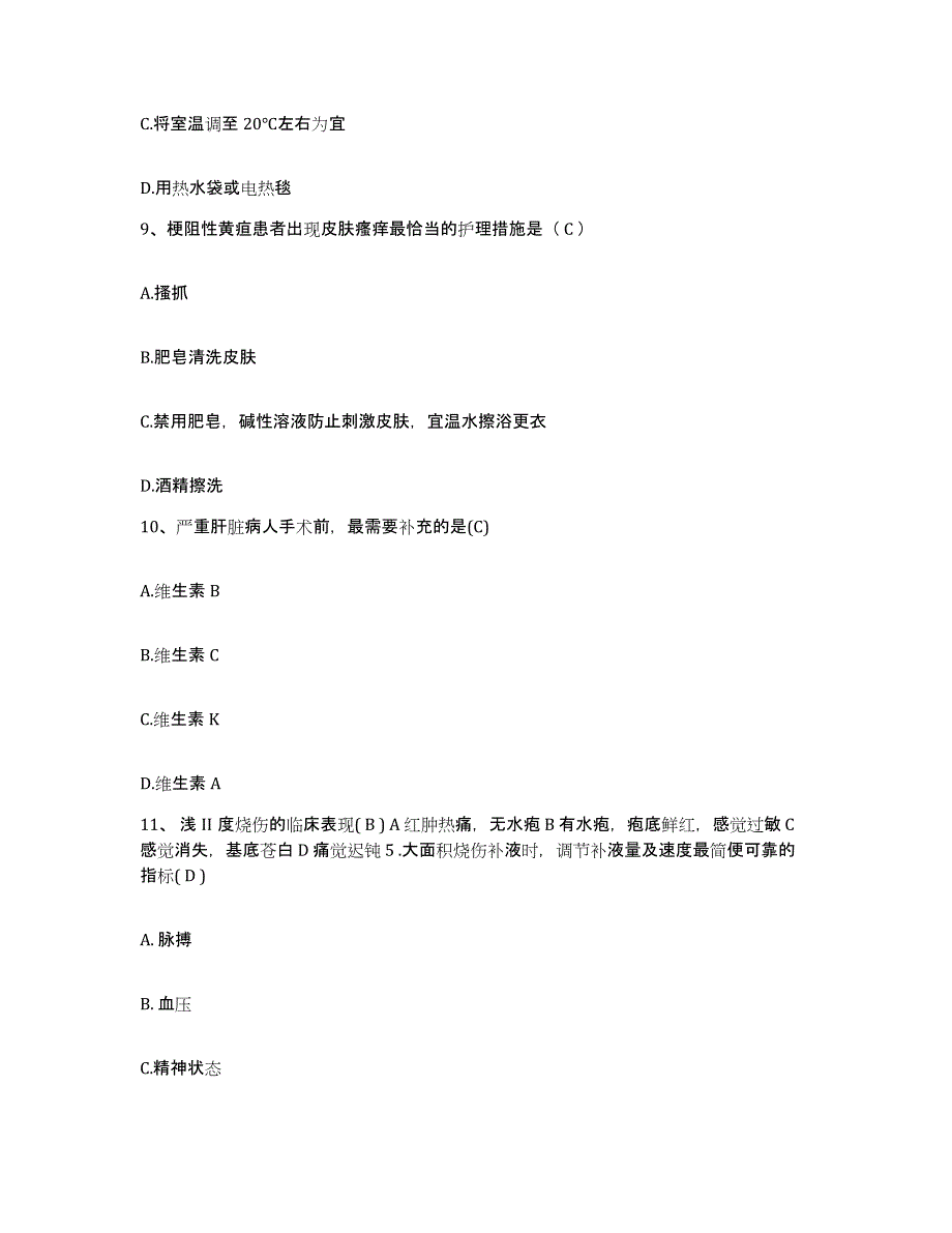 20212022年度吉林省四平市结核病院护士招聘测试卷(含答案)_第3页