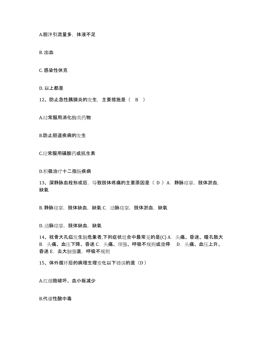 2021-2022年度辽宁省血栓病中西医结合医疗中心沈阳市苏家屯区中医院护士招聘能力提升试卷B卷附答案_第4页