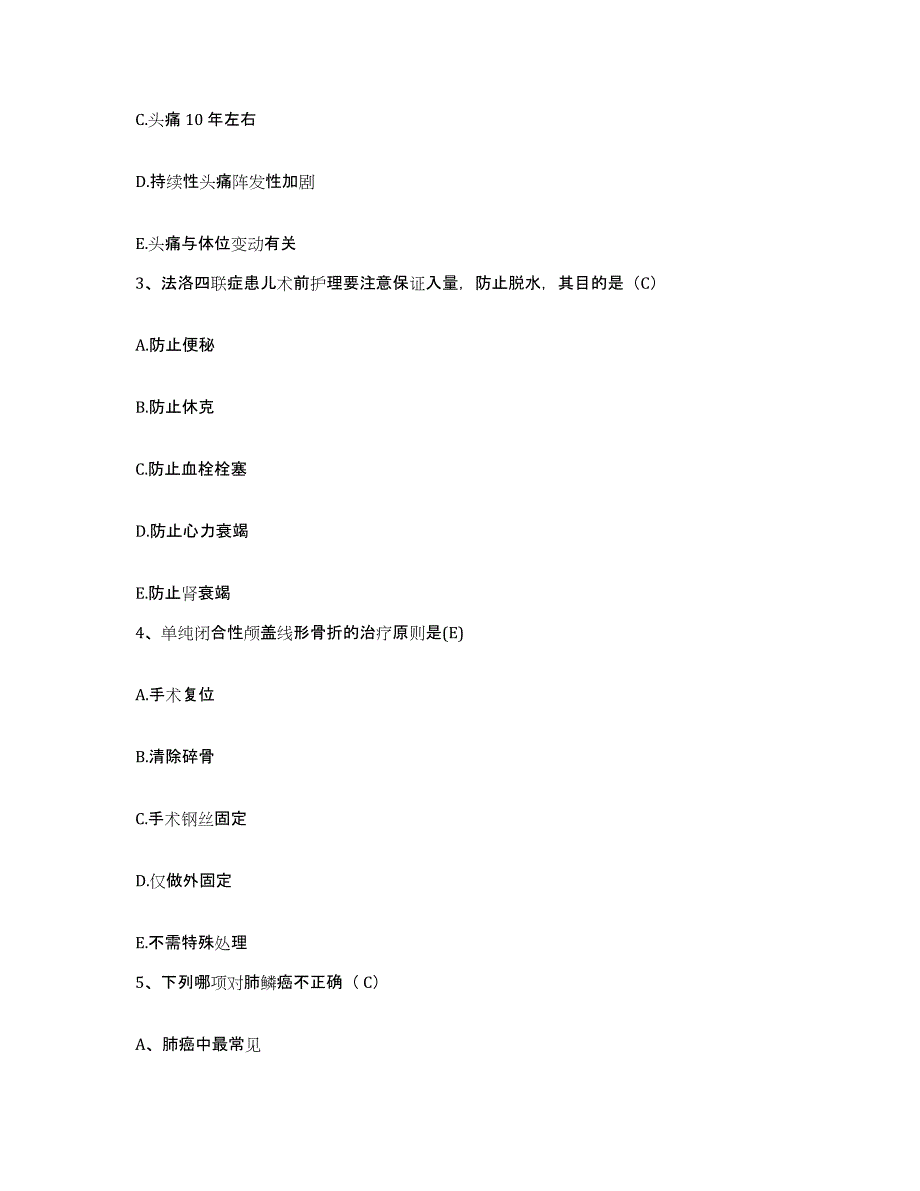 2021-2022年度吉林省松原市宁江区妇幼保健院护士招聘综合练习试卷B卷附答案_第2页