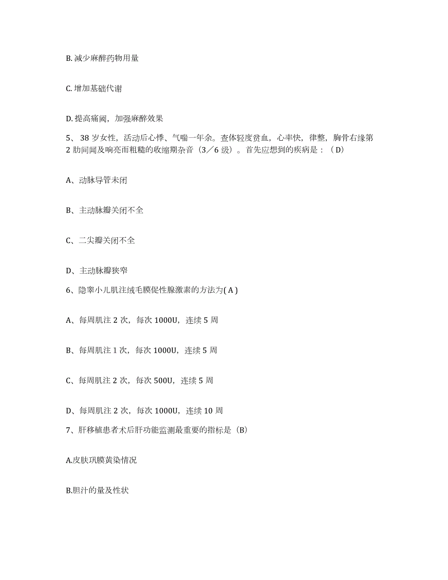 2021-2022年度辽宁省葫芦岛市锦西化工集团公司职工医院护士招聘押题练习试题A卷含答案_第2页