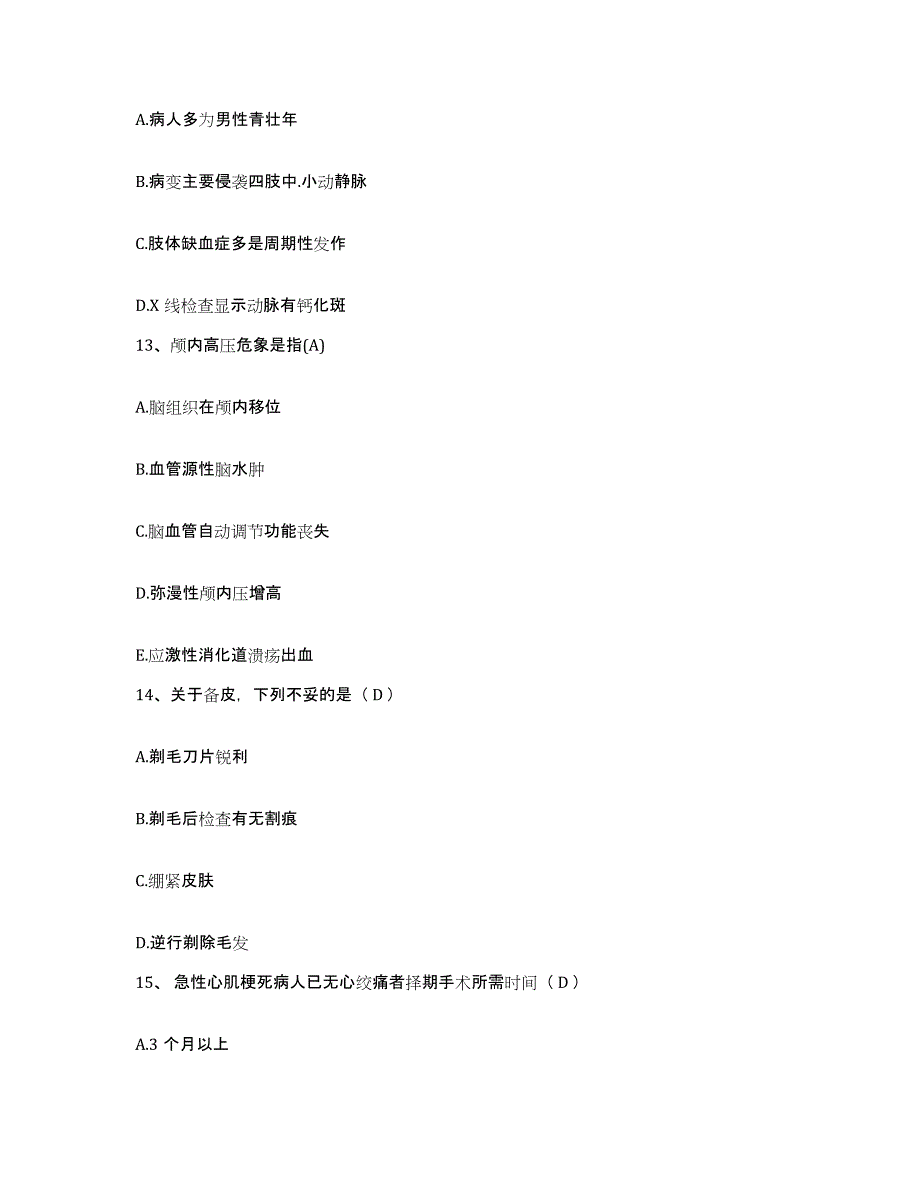 20212022年度吉林省双阳县妇幼保健站护士招聘综合检测试卷A卷含答案_第4页