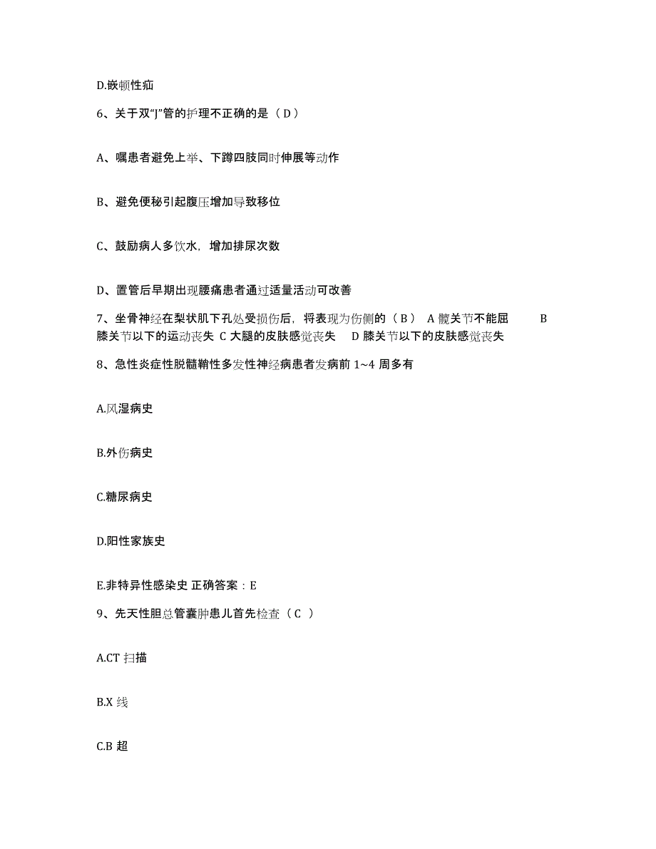 2021-2022年度辽宁省东港市中心医院护士招聘题库附答案（典型题）_第4页