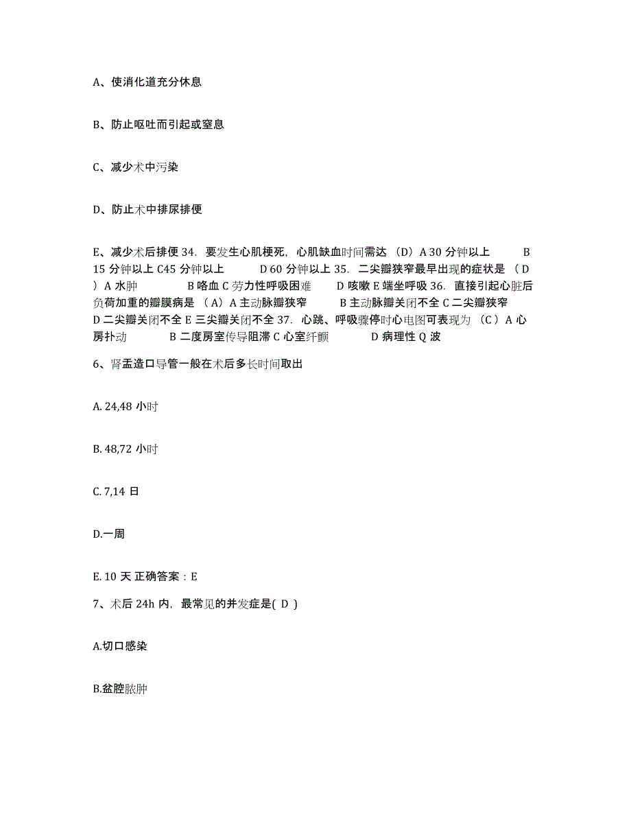 2021-2022年度辽宁省鞍山市第二医院护士招聘押题练习试卷B卷附答案_第2页