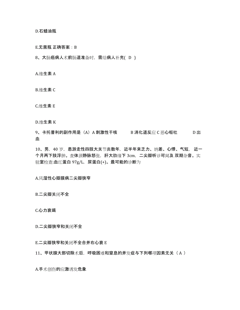 2021-2022年度吉林省敦化市妇幼保健所护士招聘综合检测试卷B卷含答案_第3页