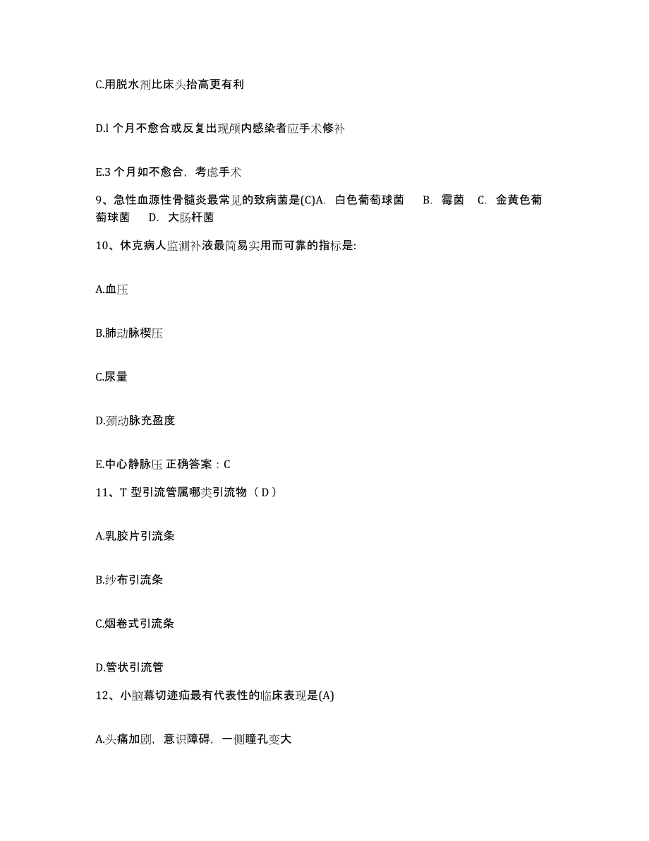 2021-2022年度辽宁省大连市友谊医院大连市红十字会医院护士招聘题库练习试卷B卷附答案_第3页