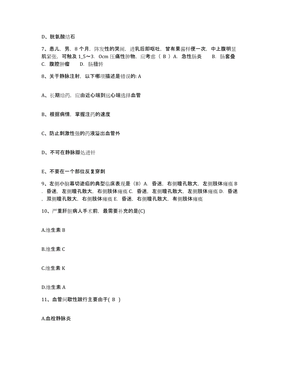 2021-2022年度吉林省松原市宁江区妇幼保健院护士招聘真题练习试卷A卷附答案_第3页