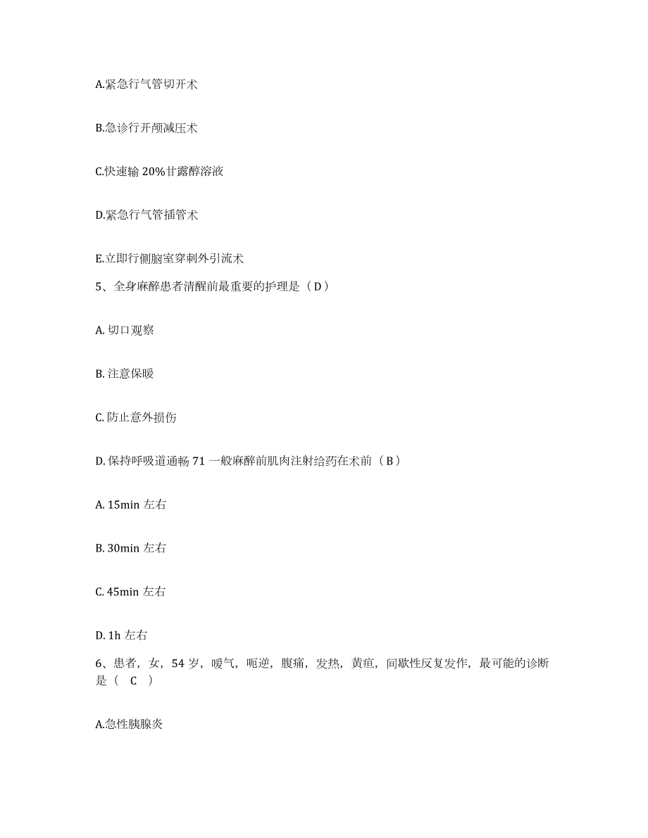 2021-2022年度辽宁省沈阳市航空航天工业部第六零六研究所职工医院护士招聘考前冲刺试卷A卷含答案_第2页