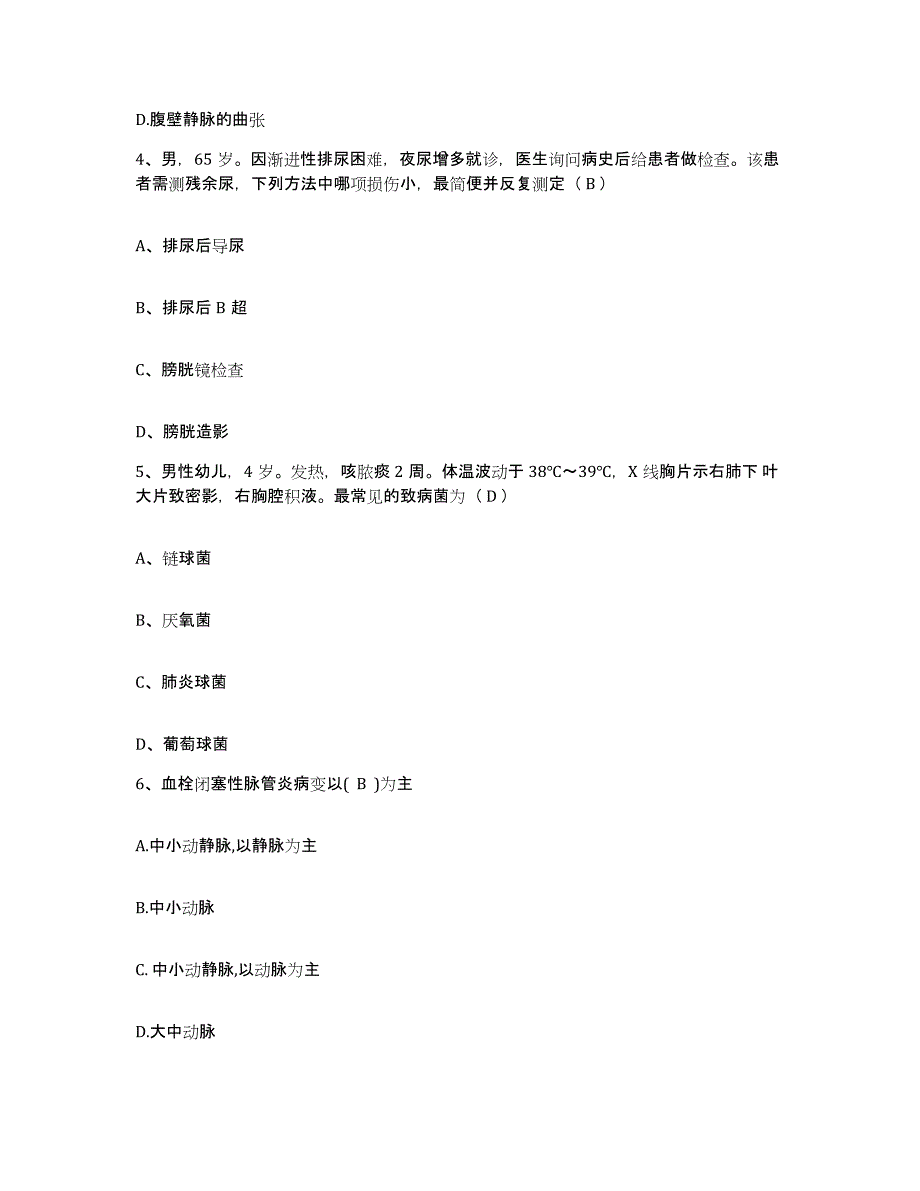 2021-2022年度辽宁省沈阳市沈阳中医前列腺病研究所护士招聘模拟考核试卷含答案_第2页