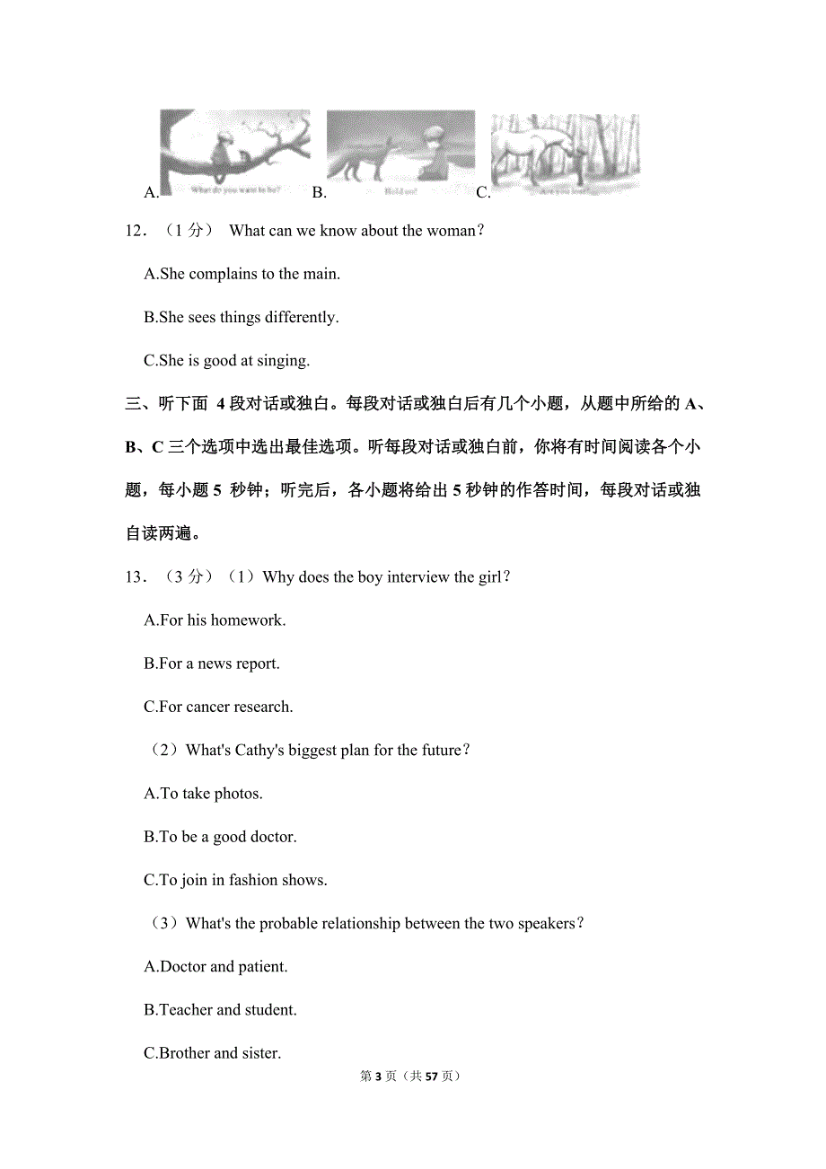 2024年初中升学考试真题模拟卷湖北省武汉市中考英语试卷_第3页