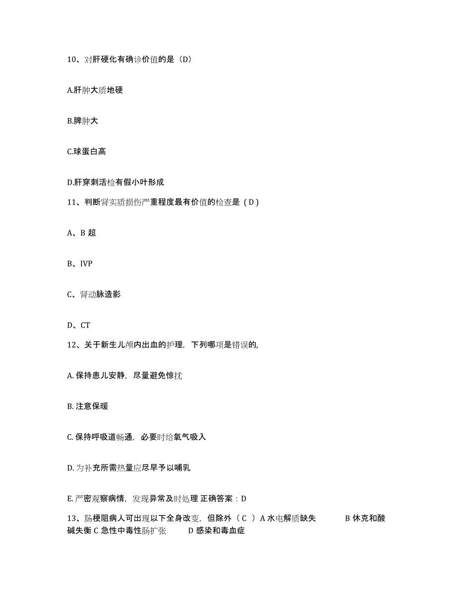 2021-2022年度辽宁省大连市大连沙河口长城集体医院护士招聘考前冲刺试卷A卷含答案_第4页