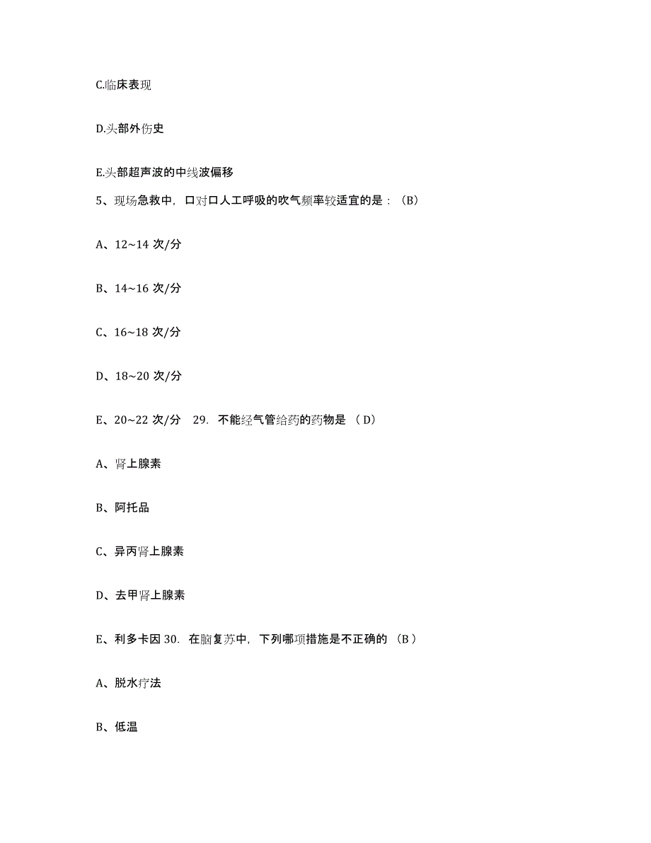 20212022年度吉林省妇幼保健院护士招聘高分通关题型题库附解析答案_第2页