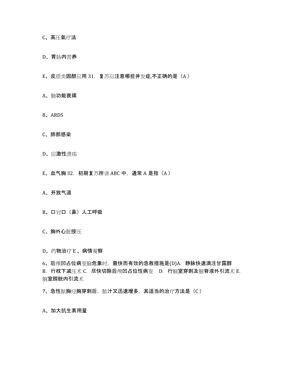 20212022年度吉林省妇幼保健院护士招聘高分通关题型题库附解析答案_第3页