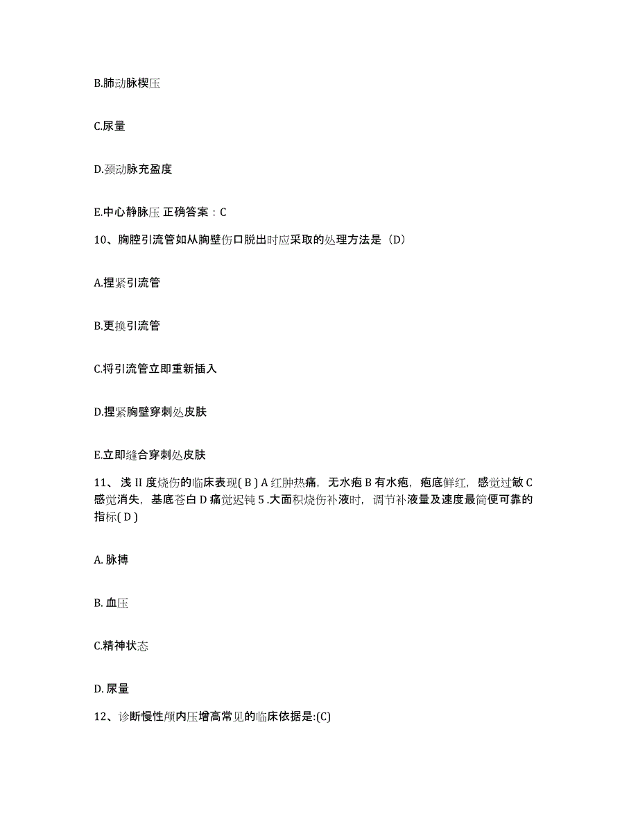 2021-2022年度辽宁省沈阳市胸科医院护士招聘每日一练试卷B卷含答案_第3页