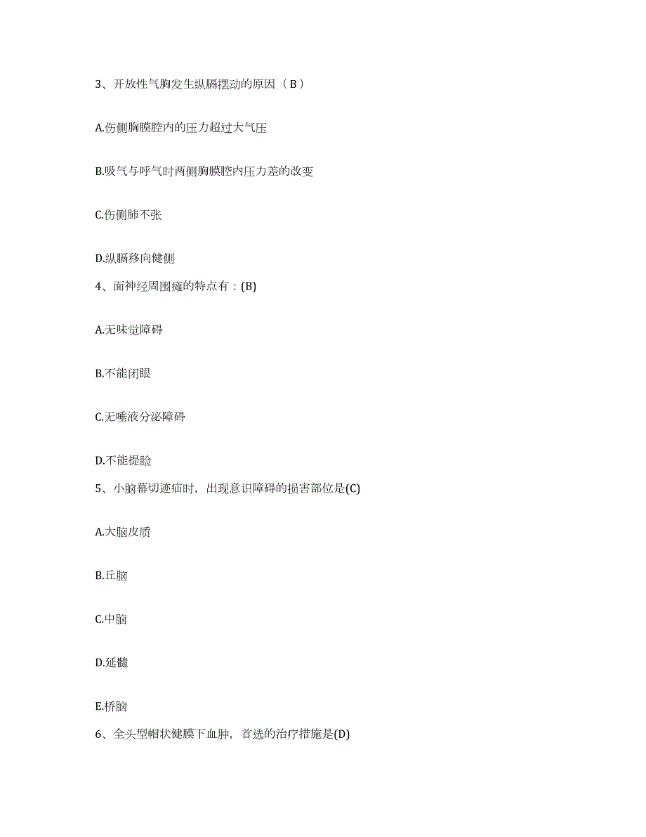 2021-2022年度辽宁省锦州市古塔区医院护士招聘真题附答案_第2页