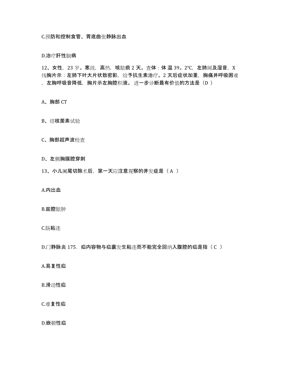 2021-2022年度辽宁省大连市口腔医院护士招聘考前冲刺模拟试卷A卷含答案_第4页