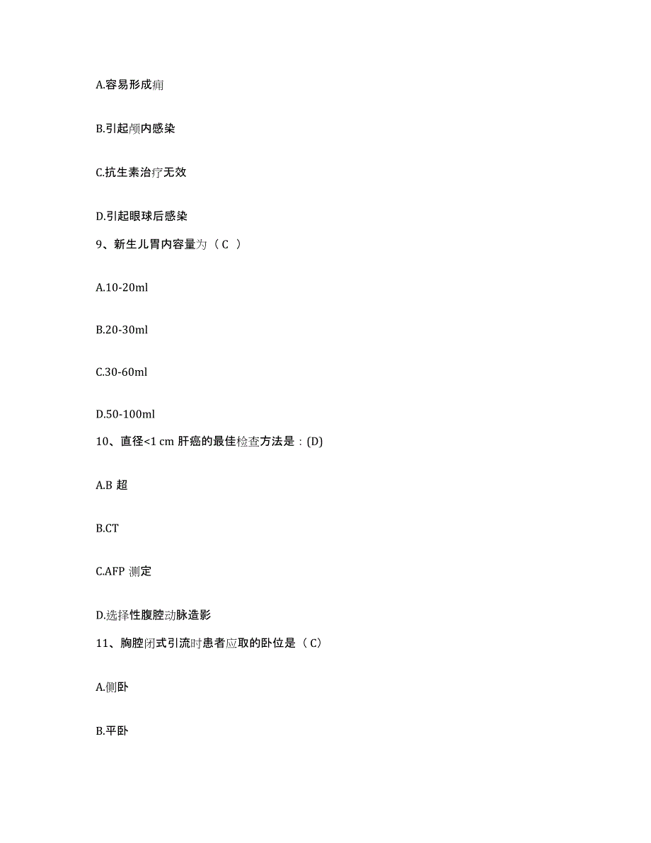 20212022年度吉林省安图县保健站护士招聘考前自测题及答案_第3页