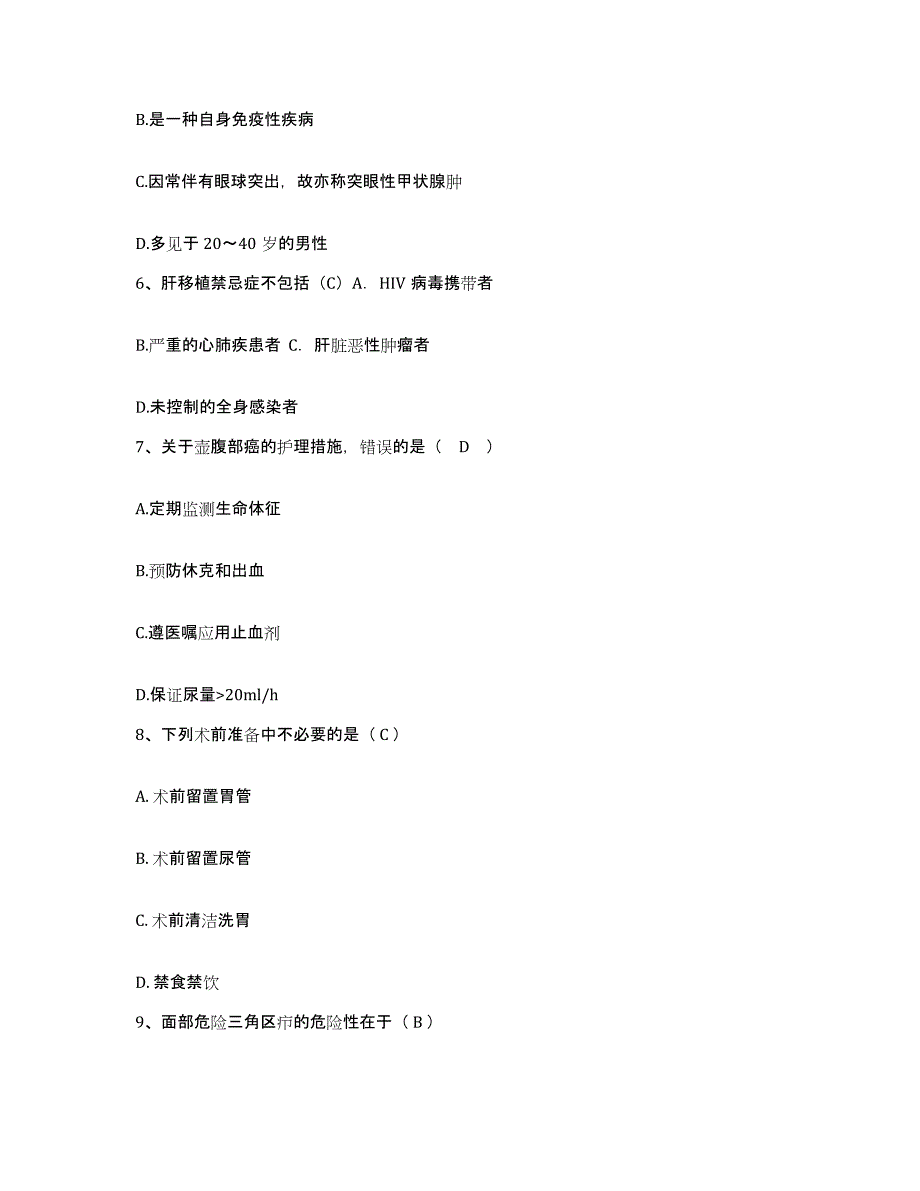 20212022年度吉林省吉林市龙潭区妇幼保健院护士招聘真题练习试卷A卷附答案_第2页