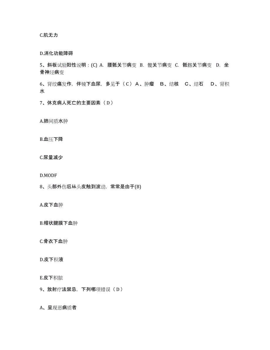 2021-2022年度辽宁省大连市大连药材公司友谊街肿瘤医院护士招聘模拟考试试卷B卷含答案_第2页