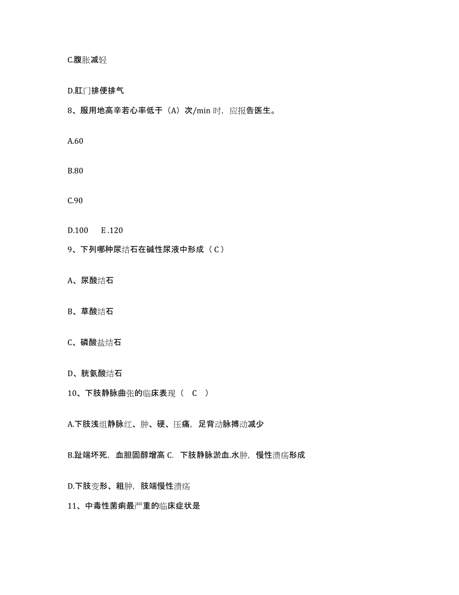 2021-2022年度吉林省敦化市妇幼保健所护士招聘模拟试题（含答案）_第3页