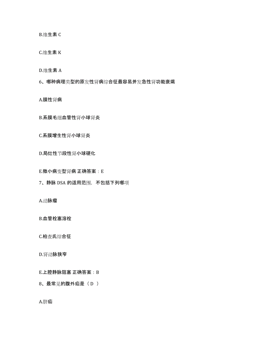 20212022年度吉林省四平市骨质增生病医院护士招聘题库练习试卷A卷附答案_第2页